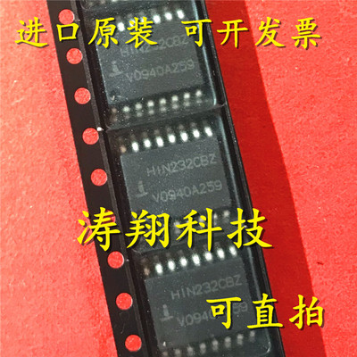 进口原装HIN232CBZ可直拍