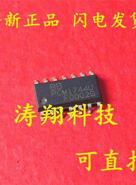 全新原装 PCM1744U PCM1744 SOP-14 可直拍