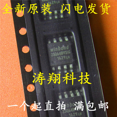 全新原装 W25Q64BVSSIG W25Q64BVSIG SOP8存储器 可直拍