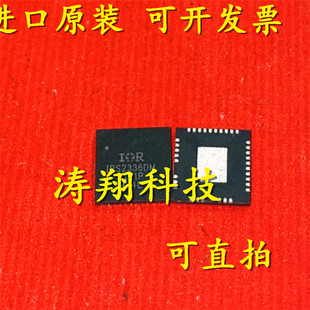 进口原装 IRS2336DMTRPBF IRS2336DM QFN48 可直拍
