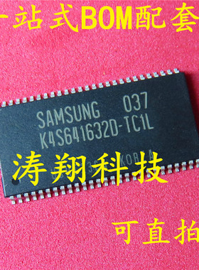 全新原装 K4S641632D-TC1L TSOP 储存芯片 K4S6416320-TC1L可直拍