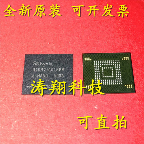 进口原装 H26M21001FPR BGA-153 emmc 4.41 2G 储存器芯片 可直拍