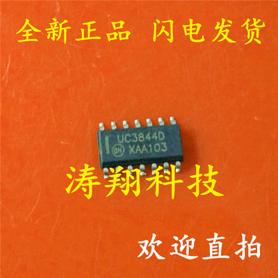 全新原装 UC3844DR2G UC3844D SOP-14 可直拍