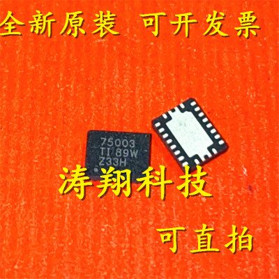 进口原装 TPS75003RHLR TPS75003RHLT 丝印75003 QFN-20 可直拍