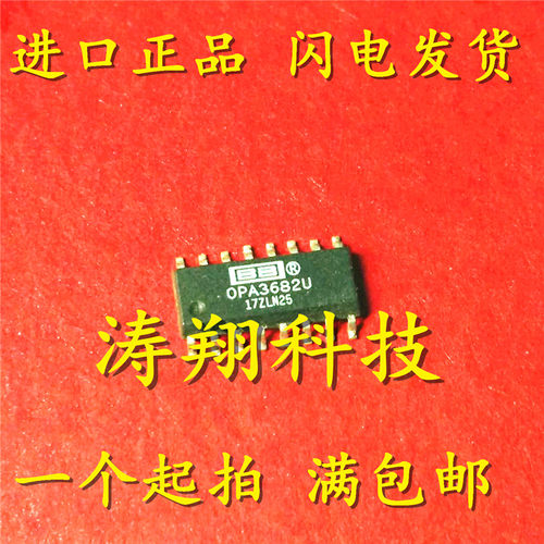 OPA3682U OPA3682 SOP-16 可直拍