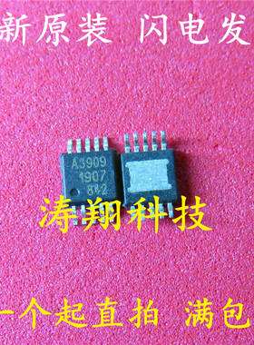 全新原装 A3909GLYTR-T 丝印A3909 MSOP10 可直拍