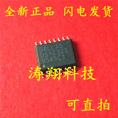 全新原装 DS1232S SOP-16 DS1232 可直拍