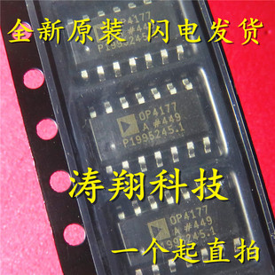 全新正品 OP4177 OP4177A OP4177AR OP4177ARZ SOP-14 可直拍