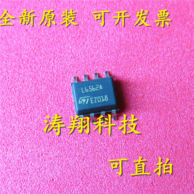 进口原装 L6562 L6562A L6562ADTR 贴片SOP8 液晶电源芯片 可直拍