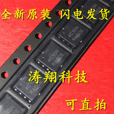 全新正品  NTMFS4C10NT1G NTMFS4C10N 4C10N QFN8 可直拍