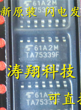 TA75339F TA75339FG SOP-14贴 可直拍