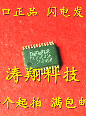 PCM3003 PCM3003E SSOP24 可直拍