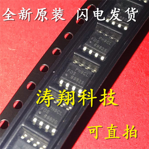 FDS6982S 6982S 贴片SOP8 可直拍