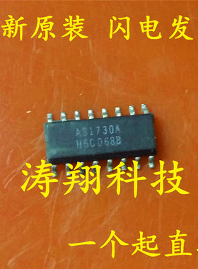 全新原装 AS1730A AS1730 SOP16 可直拍
