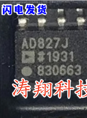 进口原装 AD827JR AD827JRZ AD827 贴片SOP8 可直拍