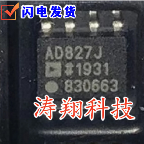 进口原装 AD827JR AD827JRZ AD827 贴片SOP8 可直拍