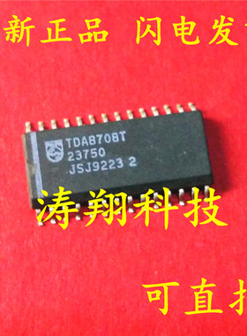 全新原装 TDA8708T SOP-28 TDA8708 可直拍