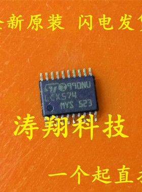 全新原装 74LCX574TTR 丝印LCX574 TSSOP 可直拍