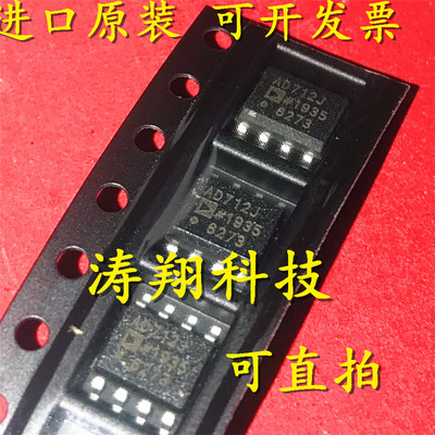 进口原装 AD712JRZ AD712JR AD712J SOP8 AD712JJN JNZ DIP8直拍