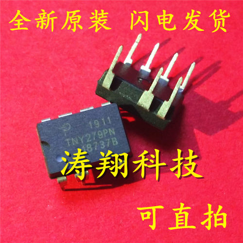 全新正品 TNY279PN TNY279 DIP7直插7脚 开关管理电源芯片 可直拍