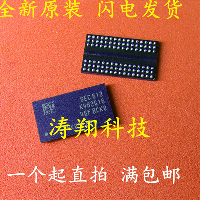 全新原装 K4B2G1646F-BCK0 DDR3 BGA 存储器  可直拍