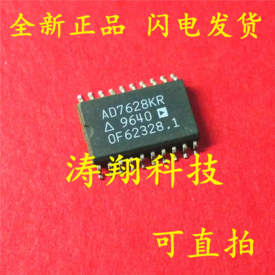 全新原装 AD7628KR AD7628 SOP-20 AD7628KRZ 可直拍