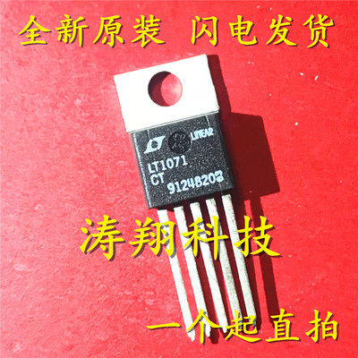 全新正品 LT1071IT LT1071CT TO-220直插 可直拍