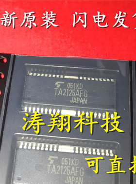 TA2125AFG TA2125 封装HSOP36 可直拍