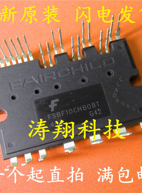 全新原装 FSBF10CH60BT 三相智能变频模块 IGBT模块 可直拍