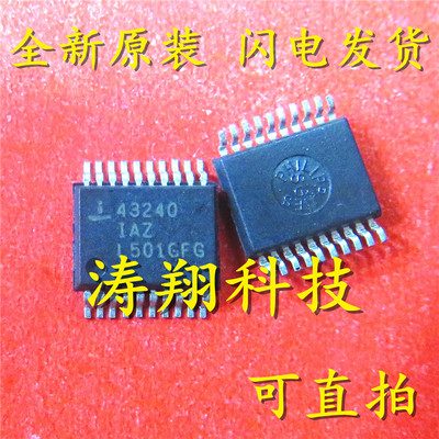 ISL43240IA ISL43240IAZ 43240IAZ 贴片SSOP20 可直拍