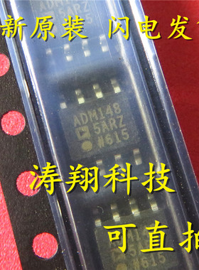 ADM1485ARZ SOP8 ADM148 可直拍
