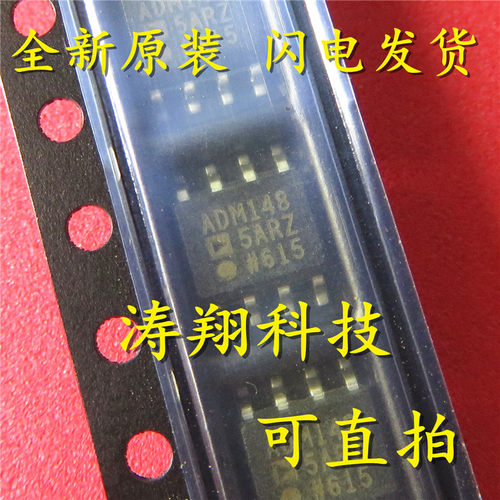 ADM1485ARZ SOP8 ADM148 可直拍