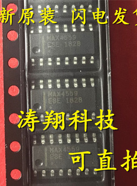 MAX4559ESE MAX4559E MAX4559 MAX4559ESE+T SOP-16 可直拍