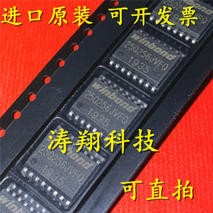 原装正品 W25Q256JVFIQ 25Q256JVFQ SOIC16 可直拍