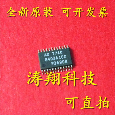 进口原装 AD8403ARUZ100 AD8403ARU100 AD8403A100 TSSOP24 直拍