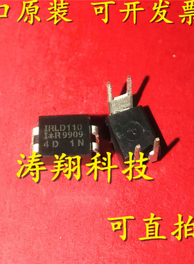 进口原装 IRLD110 IRLD110PBF DIP-4 直插 可直拍