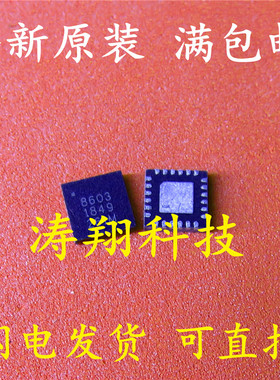 全新原装 A8603KESTR QFN24 丝印8603 电机驱动器芯片 可直拍