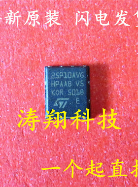 全新原装 25P10AVG M25P10-VMP6TG QFN 可直拍