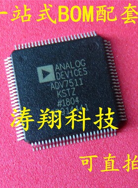 进口原装 ADV7511 ADV7511KSTZ ADV7511KST QFP 可直拍