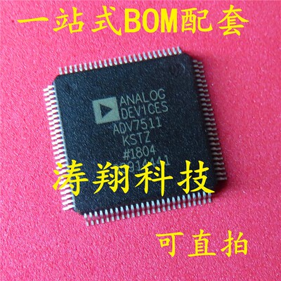 进口原装 ADV7511 ADV7511KSTZ ADV7511KST QFP 可直拍
