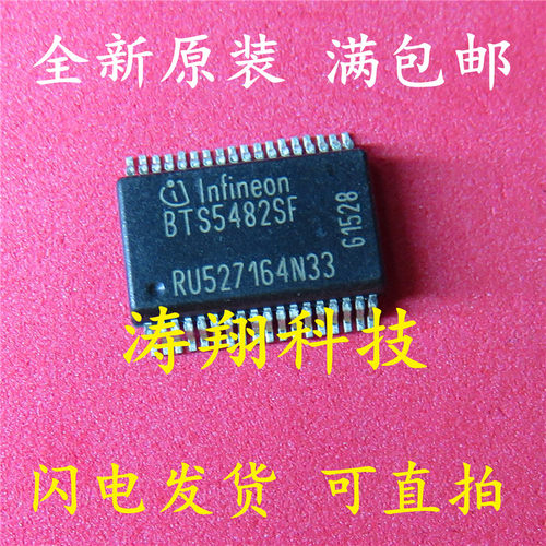 全新原装 BTS5482SF HSOP 车身电脑大灯近光灯故障控制IC 可直拍