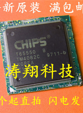 涛翔科技 T65550B 拆机带板 可直拍