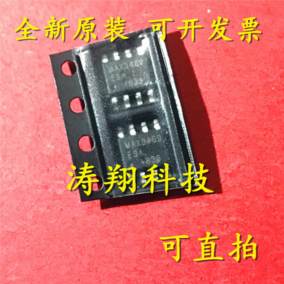 进口原装 MAX3469ESA MAX3469CSA MAX3469 贴片SOP8 可直拍