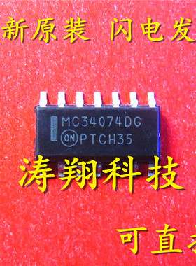 MC34074 MC34074DG MC34074ADG MC34074ADR2G  SOP14 可直拍