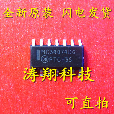 MC34074 MC34074DG MC34074ADG MC34074ADR2G  SOP14 可直拍