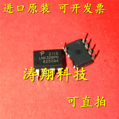 LNK306PNLNK306P可直拍