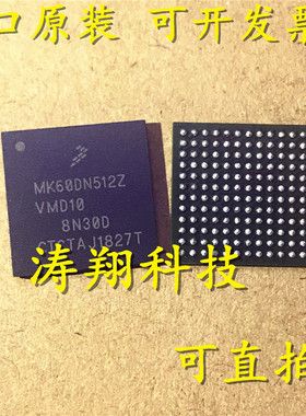 进口原装 MK60DN512ZVMD10 MK60DN512Z BGA微控制器 可直拍
