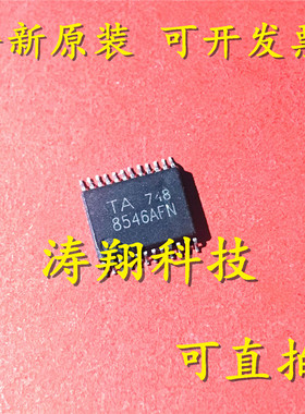进口原装 TA8546AFN 8546AFN TSSOP 可直拍