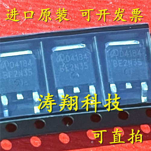 进口原装 AOD4184 D4184 TO-252 MOS场效应管 可直拍
