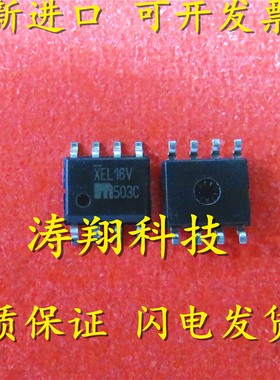 进口原装 SY100EL16VZI 丝印XEL16V SOP8 可直拍